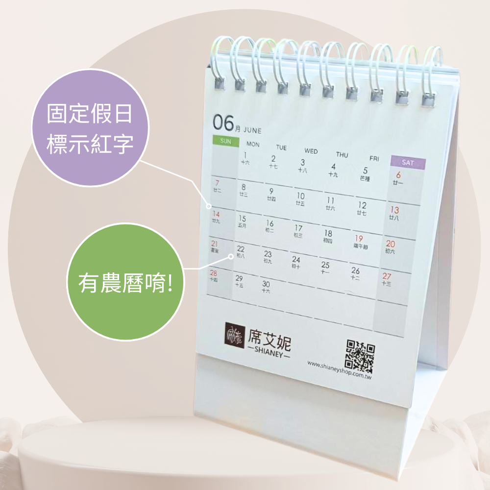 固定假日 標示紅字