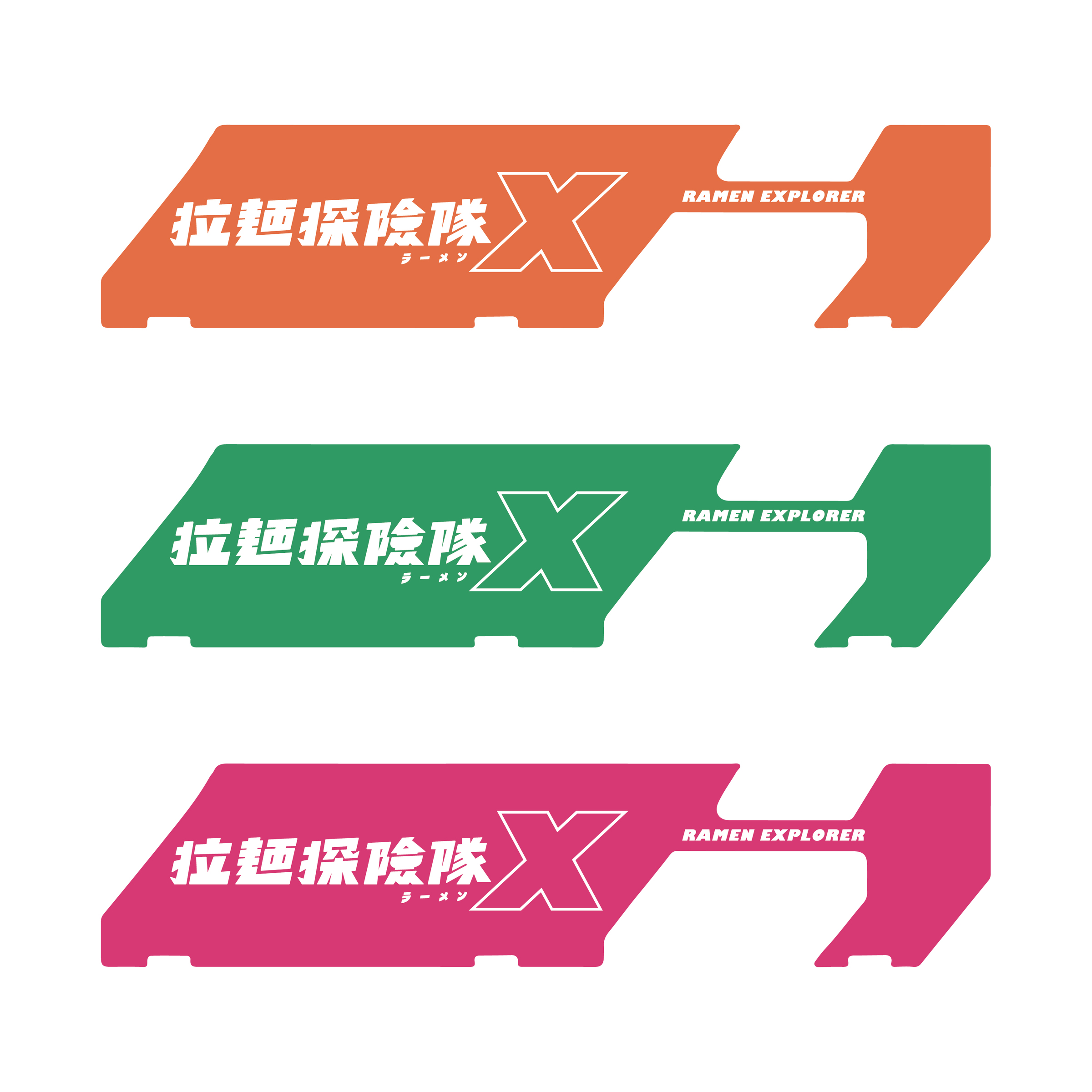 新三色_工作區域 1