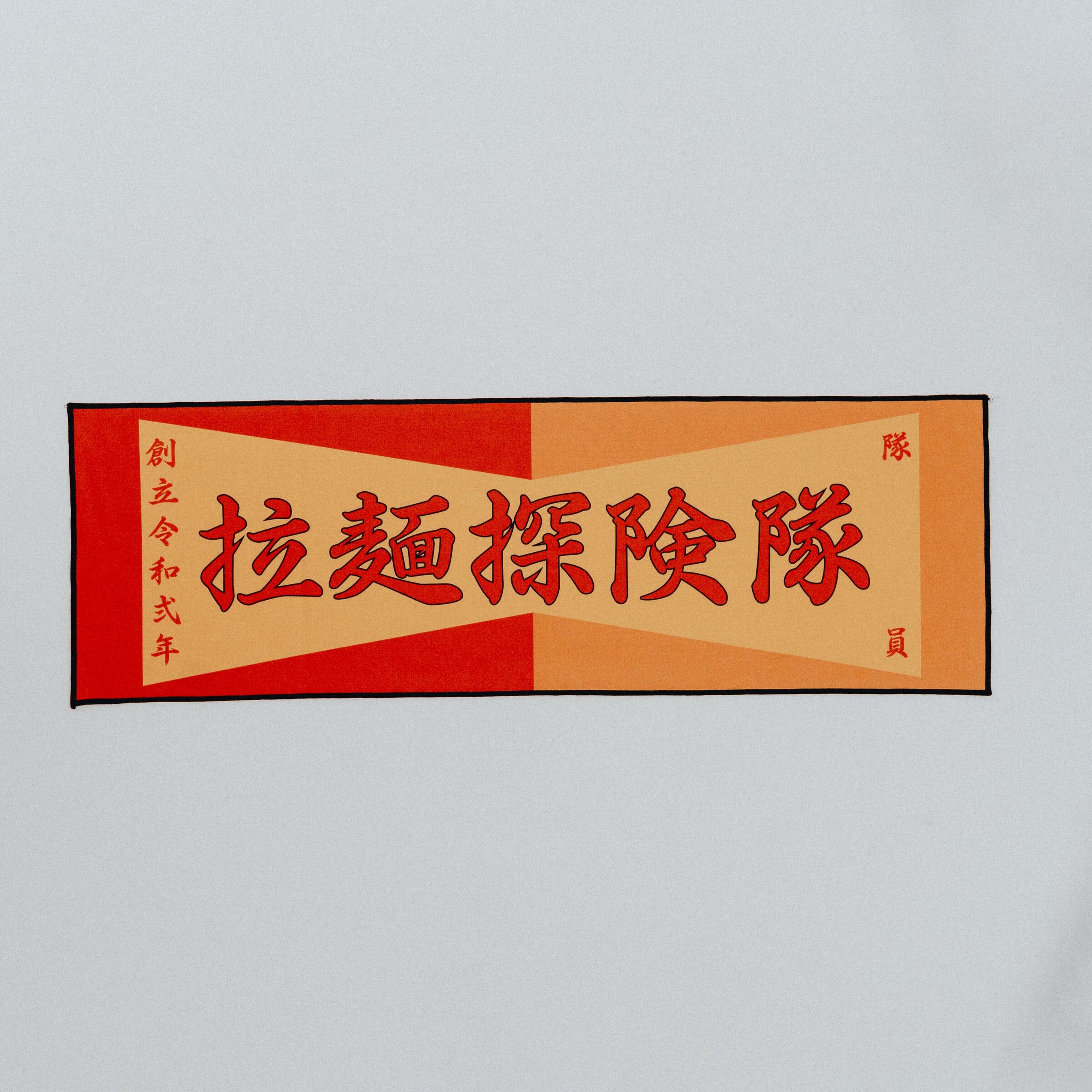 RE 4th Anniv-006