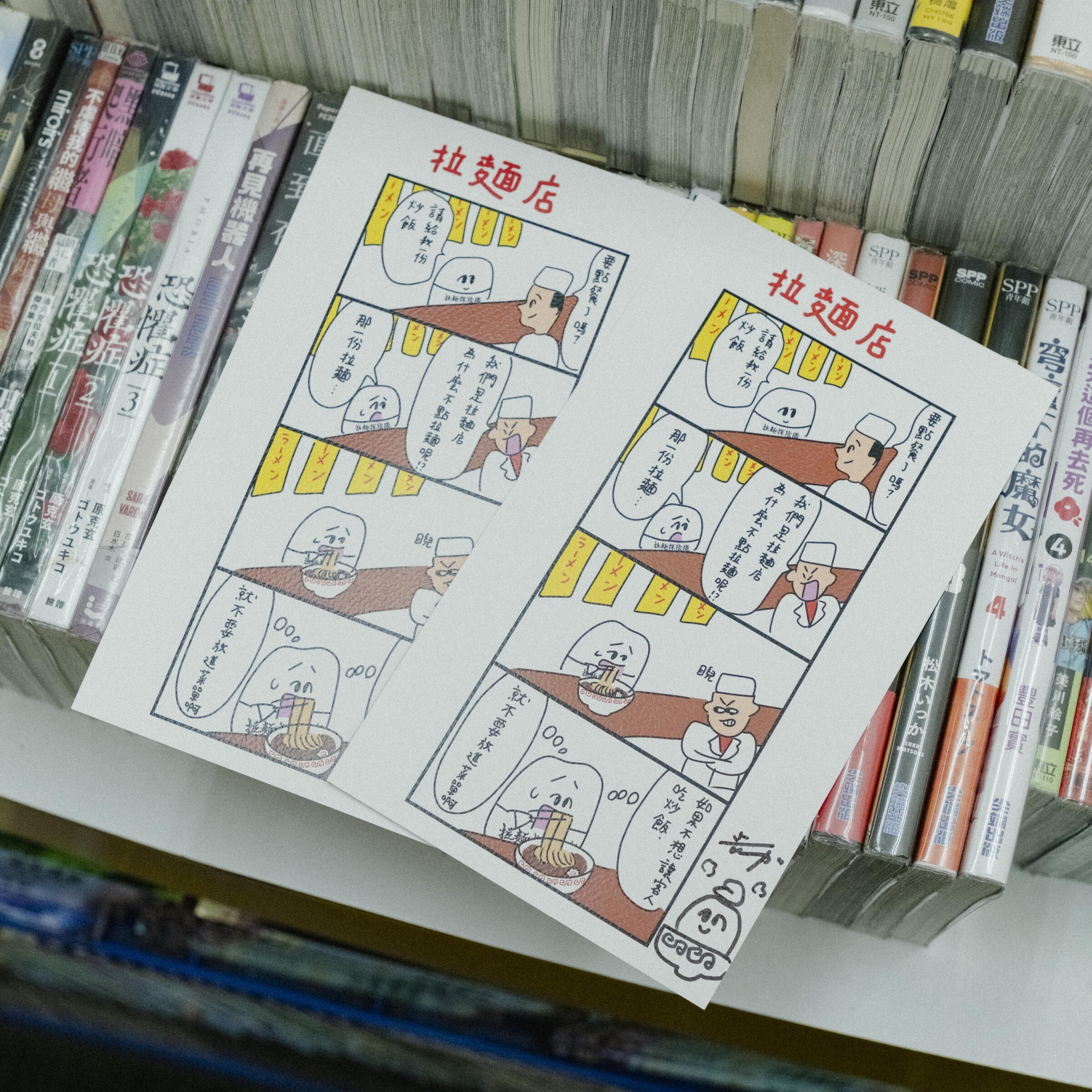 20251029 RE x Tooth-065