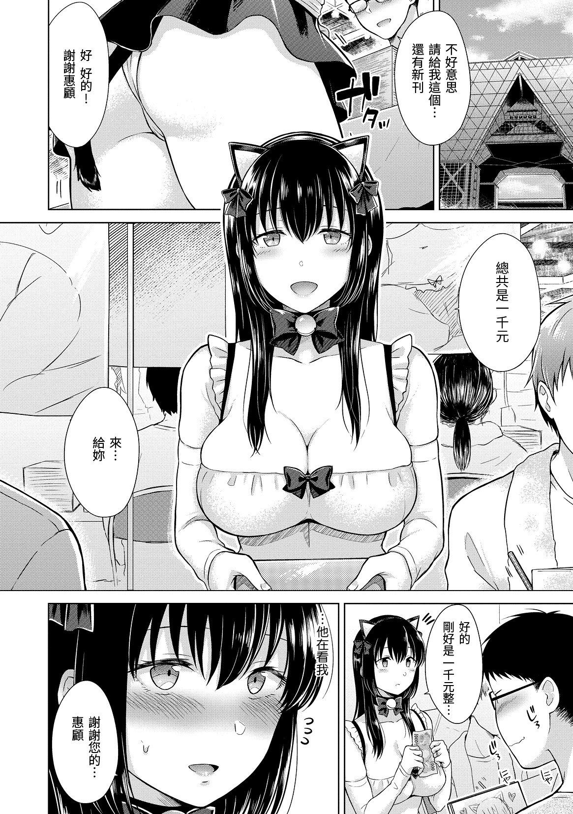 桃色水果糖_內頁100