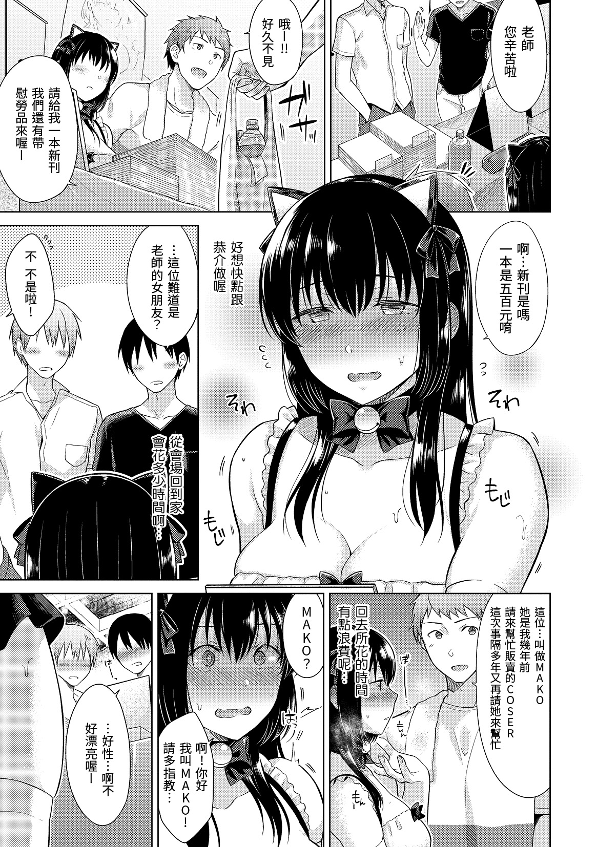 桃色水果糖_內頁103
