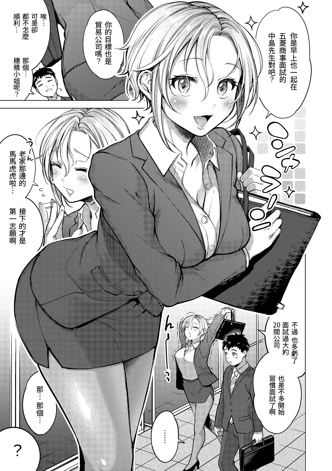 黏膜_內頁89