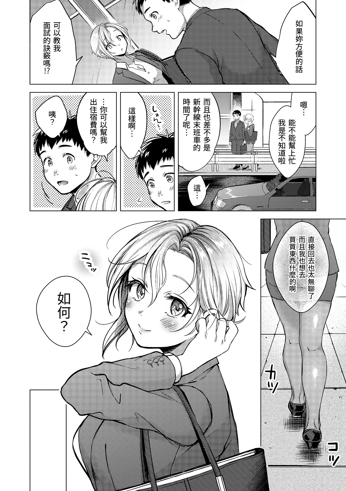 黏膜_內頁90