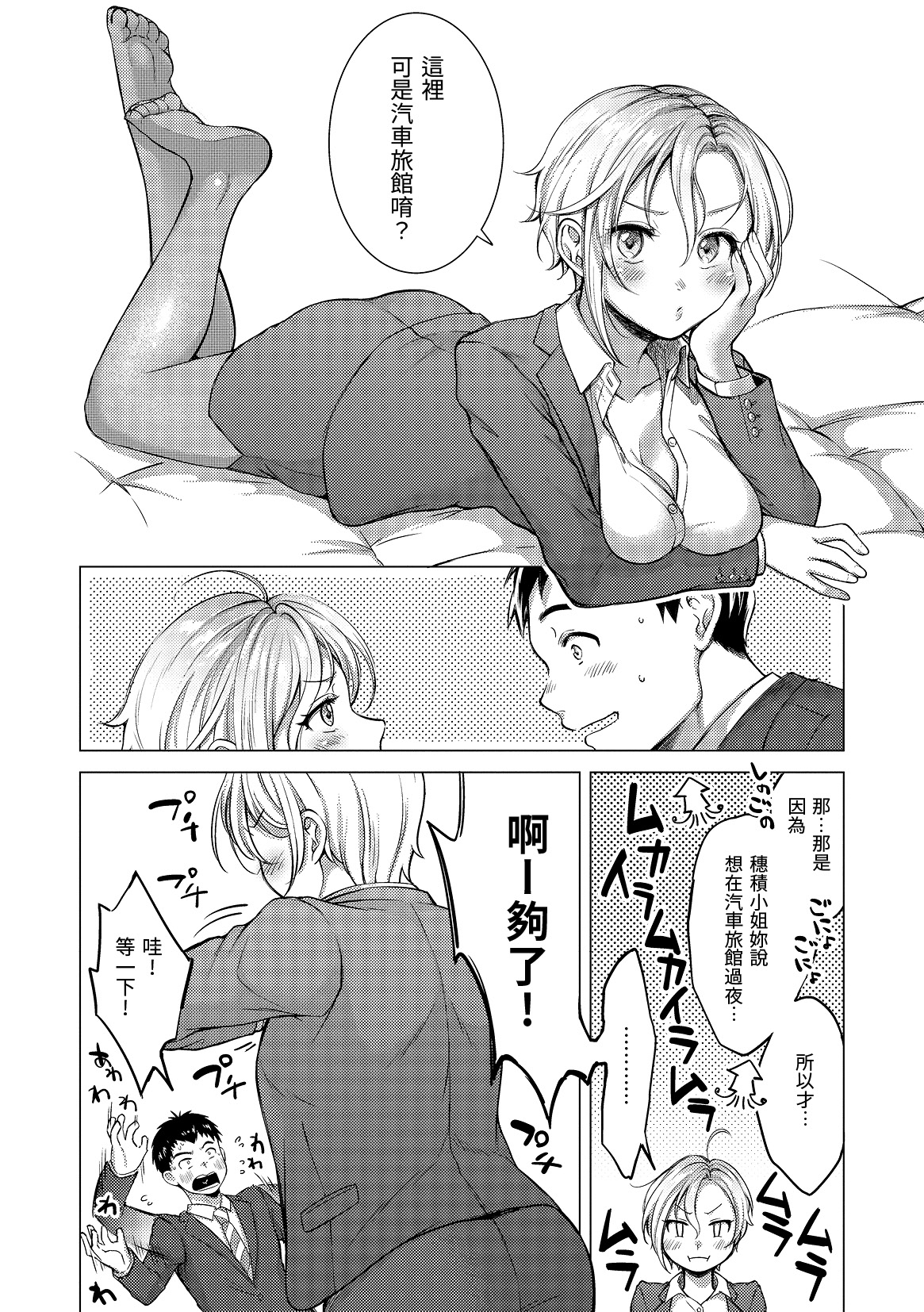 黏膜_內頁92
