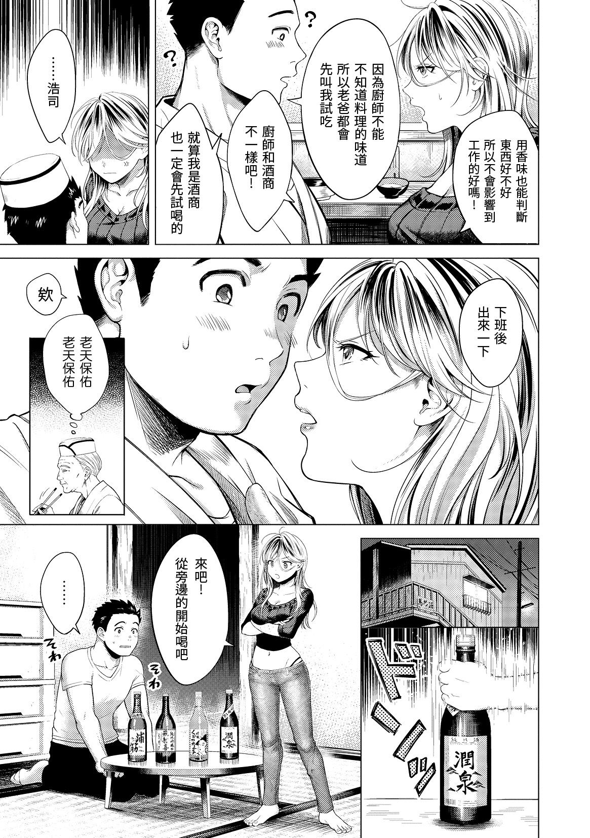黏膜_內頁131