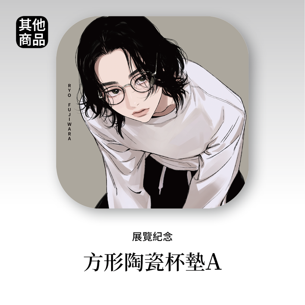 商品圖-冨士原良_06 杯墊A