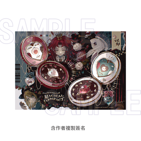 愛麗絲展藝術微噴數位版畫03-女王與愛麗絲的魔法粉盒