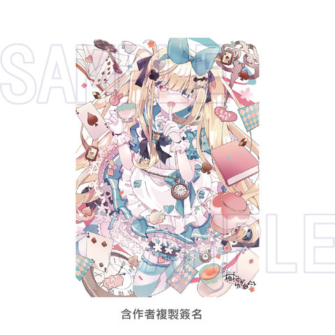 愛麗絲展藝術微噴數位版畫15-女僕愛麗絲