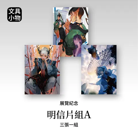 商品圖-岩本_明信片套組A