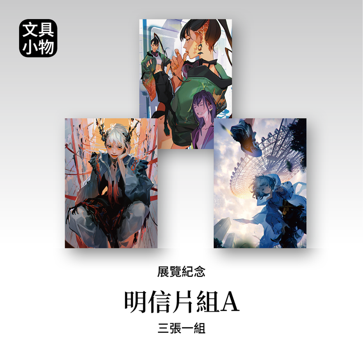 商品圖-岩本_明信片套組A