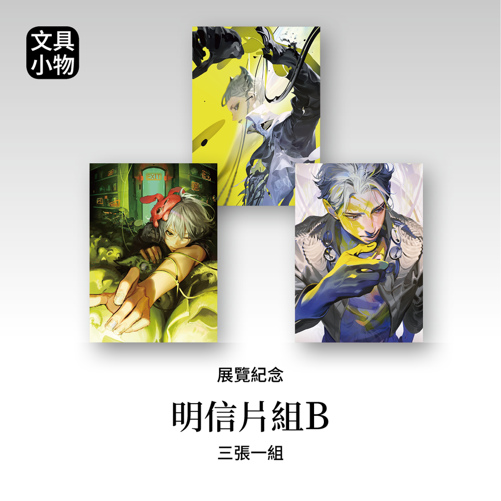 商品圖-岩本_明信片套組B