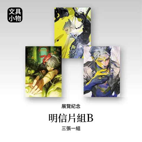 商品圖-岩本_明信片套組B