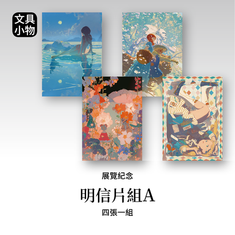 01.商品圖-明信片套組A