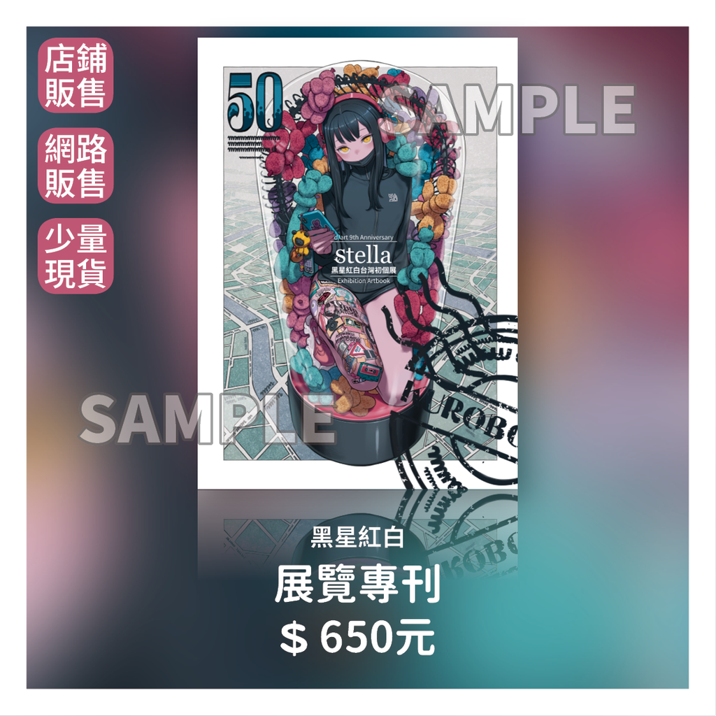 商品圖-黑星紅白_1_樣品用