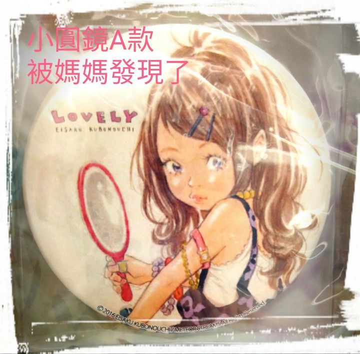 A.被媽媽發現了
