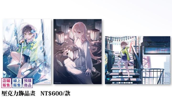 5.《沈水幻夢│美和野らぐ台灣初個展》壓克力飾品畫A&B&C