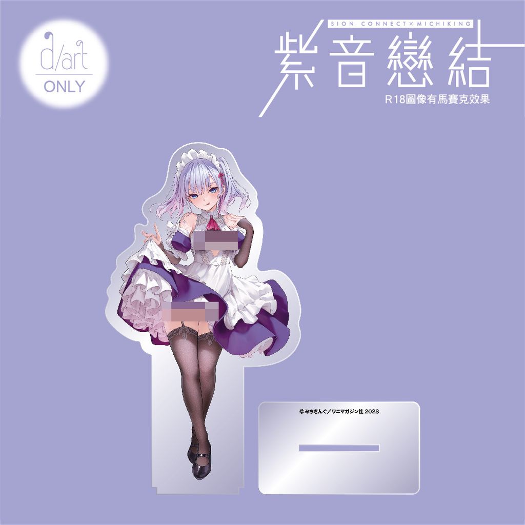 3紫音戀結 壓克力立牌