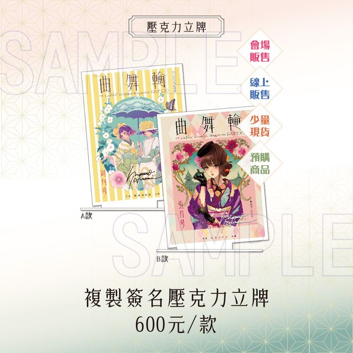 01-商品表縮圖_壓克力立牌