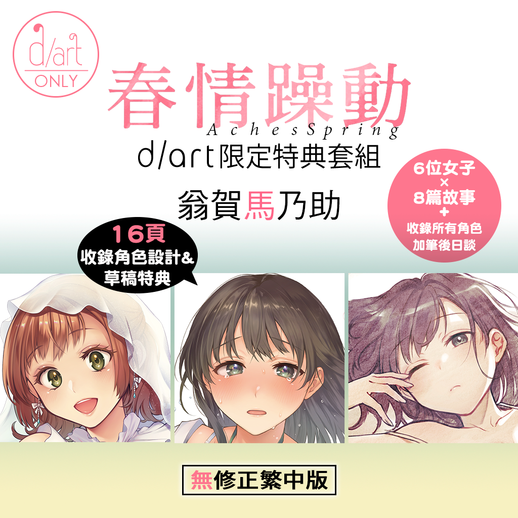 DAV-039-SP_banne2