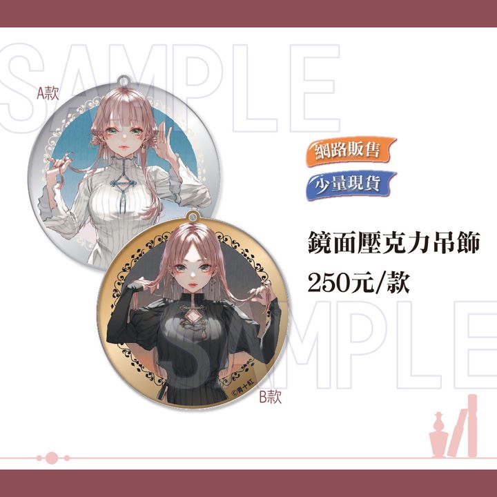 01-商品縮圖_線上商城 (5)_鏡片壓克力吊飾