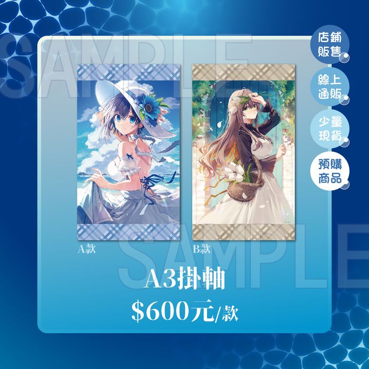 01_商品6_掛軸