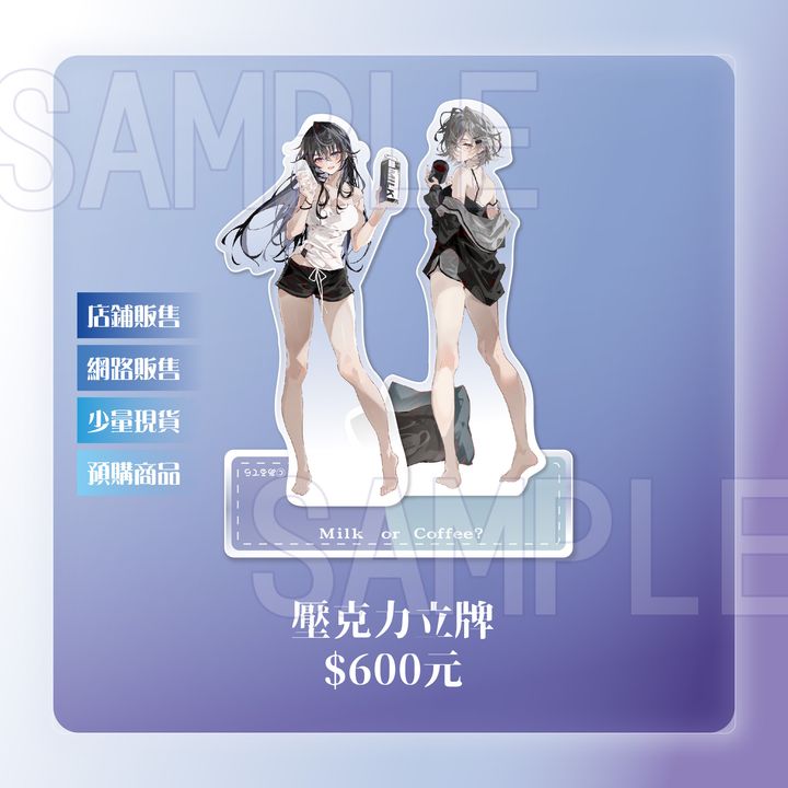 01.商品(2)_壓克力立牌