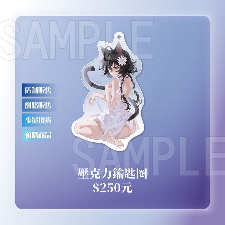 01.商品(4)_壓克力吊飾