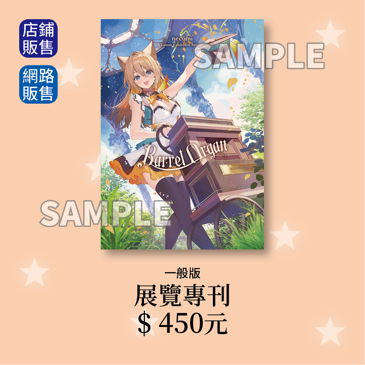 商品圖-necömi_樣品2