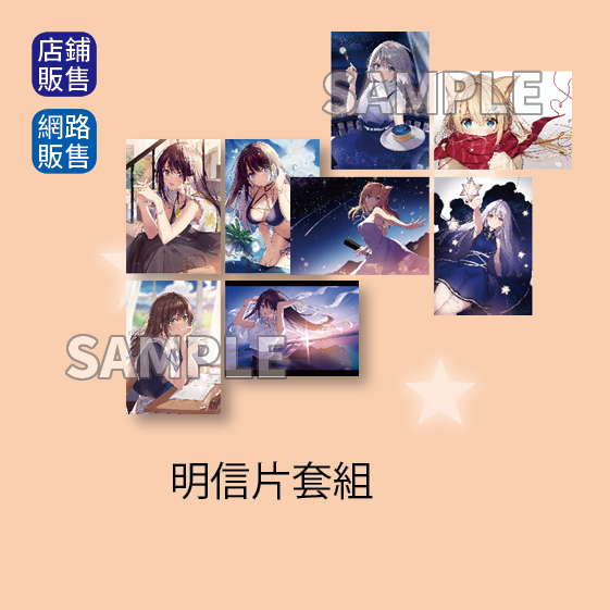 商品圖-02.明信片套組