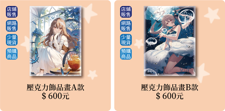 商品圖-03.壓克力飾品畫