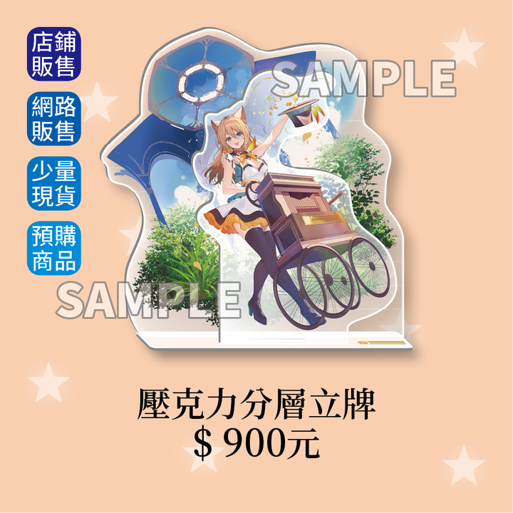 商品圖-05.壓克力分層立牌