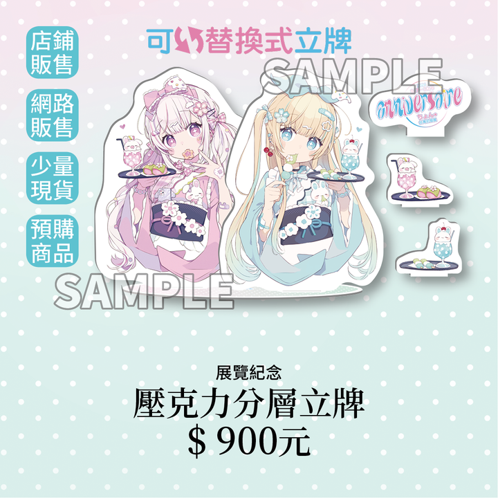 商品圖-chun_05.壓克力分層立牌