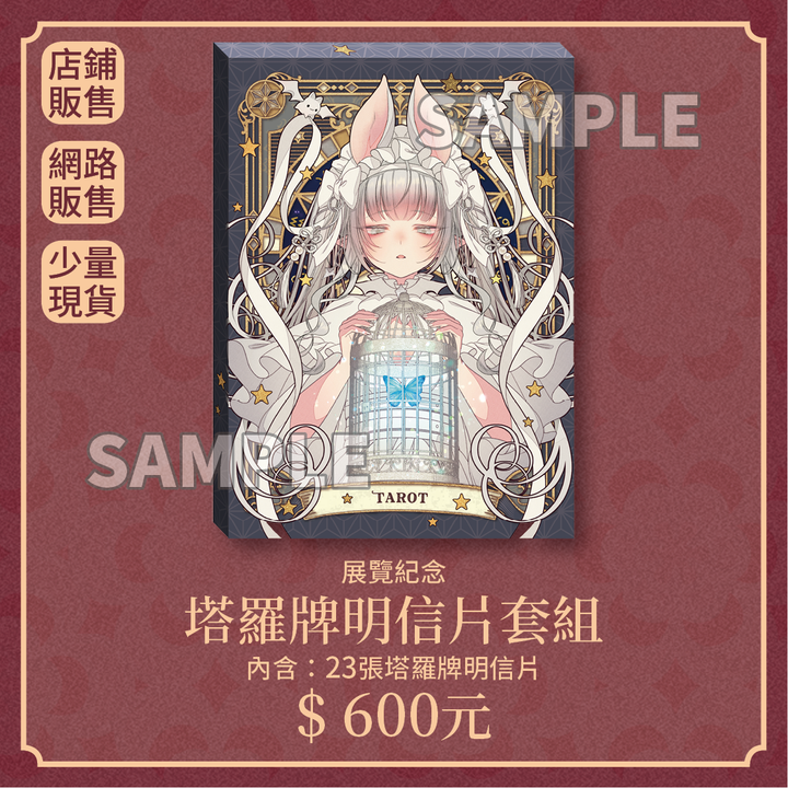01.商品圖-神威_塔羅牌