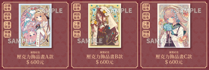 03.商品圖-神威_壓克力飾品畫
