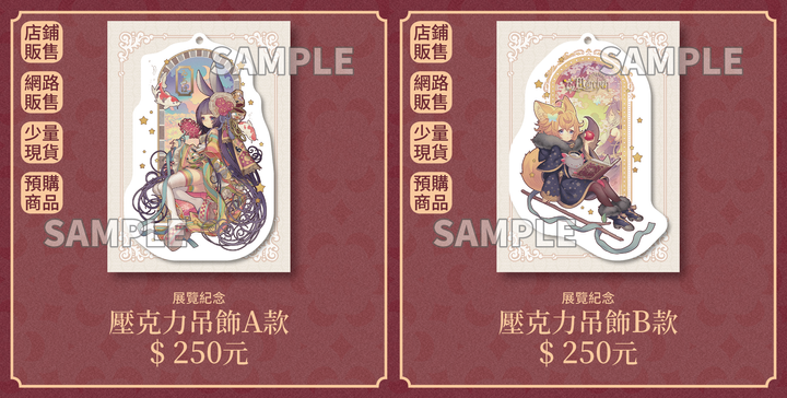 04.商品圖-神威_壓克力鎖匙圈
