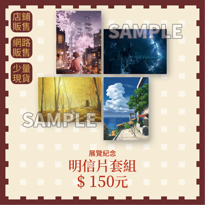 POTI_01_明信片套組