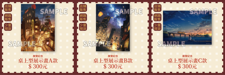 POTI_02_桌上型展示畫