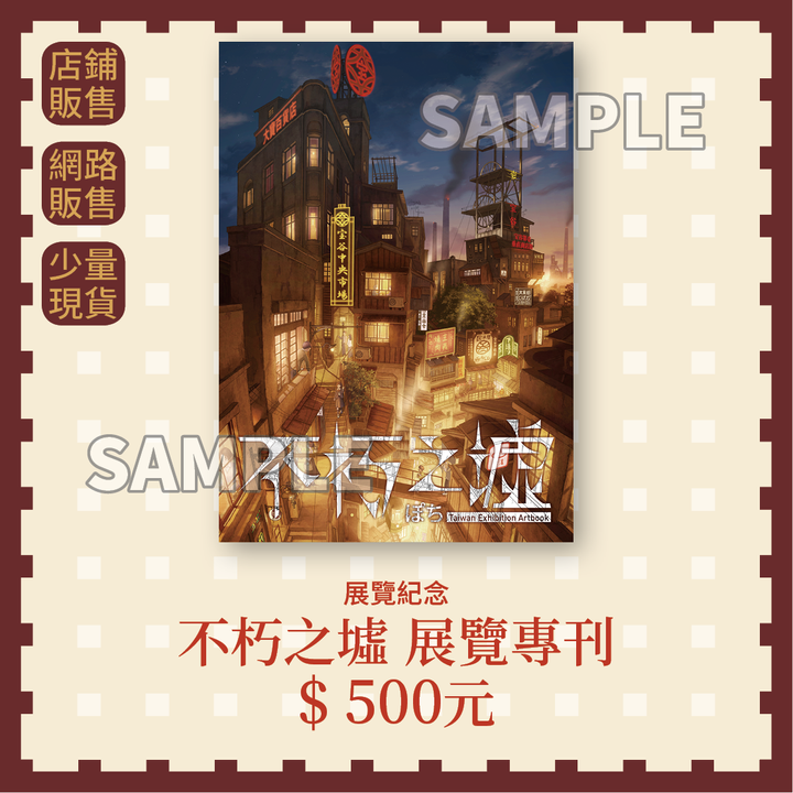 POTI_00_展覽紀念 專刊