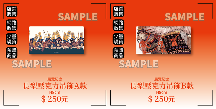 Tonbippo_03_長形壓克力吊飾