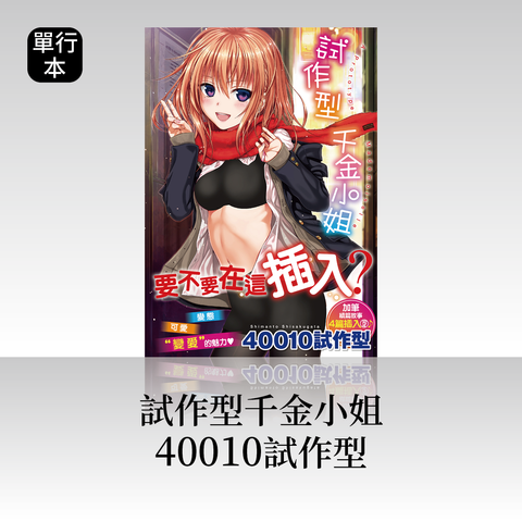 線上商城商品圖_DAV-33
