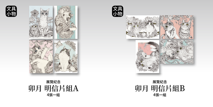 商品圖-maoo_4_線上商城用2 - 明信片