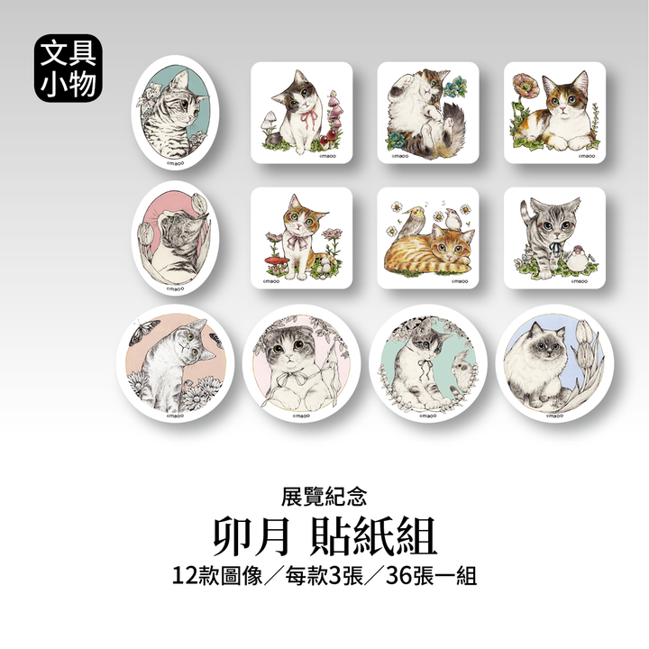 商品圖-maoo_4_線上商城用4