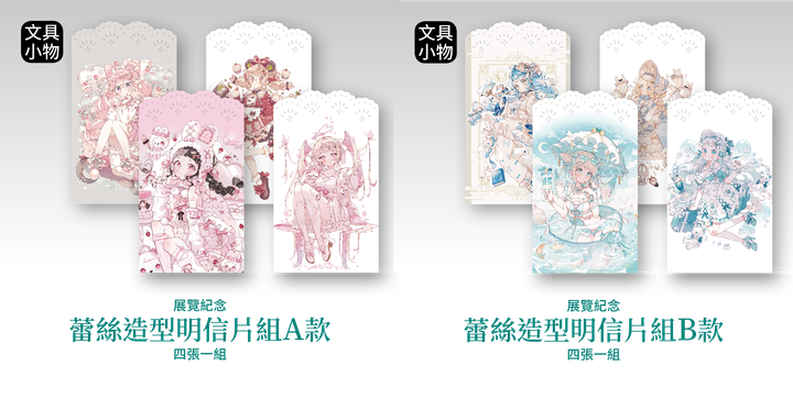 《Candy Collection│上倉エク畫集出版紀念展》展覽紀念 明信片套組