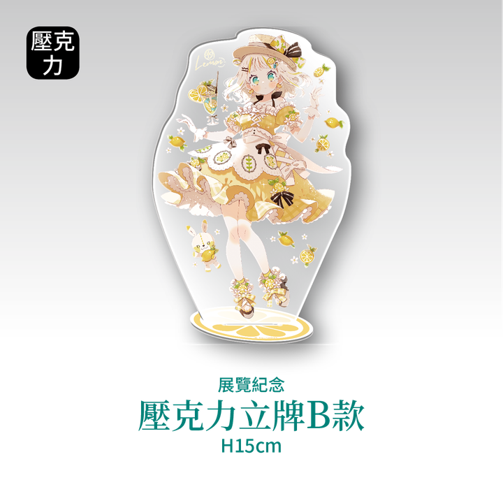 檸檬