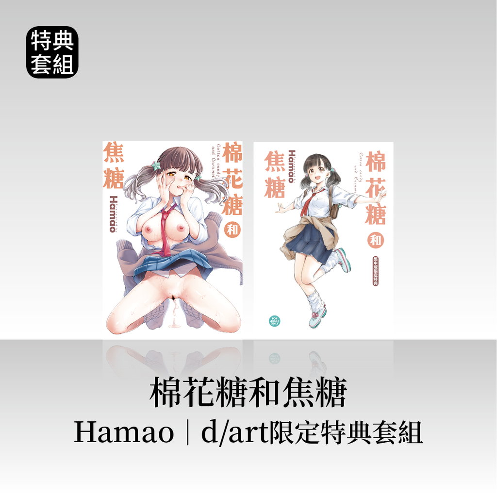 DAV-092_3線上商城_套組