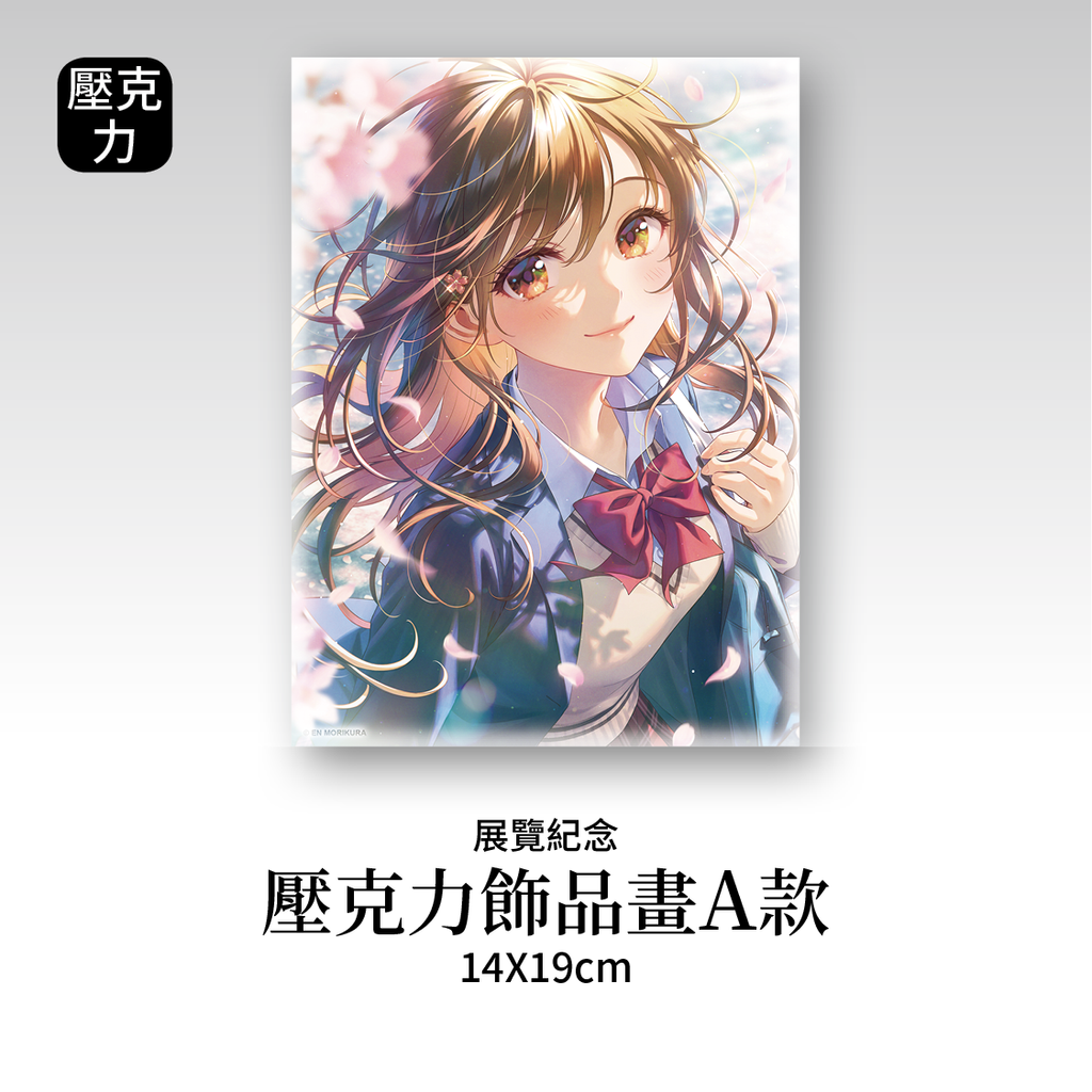 商品圖-森倉圓_4_線上商城用4