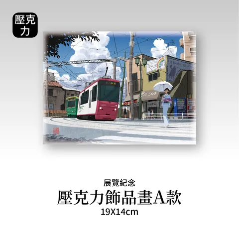 商品圖-小川_4_線上商城用5