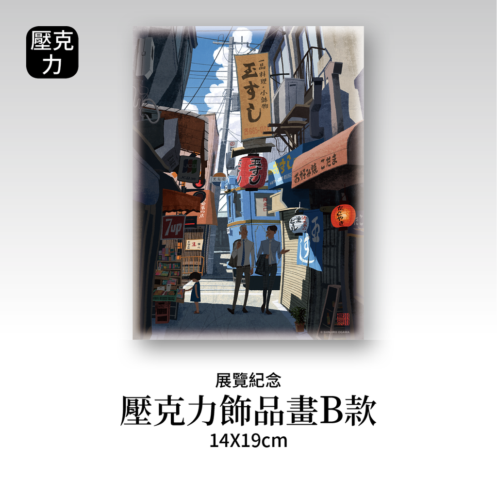 商品圖-小川_4_線上商城用6