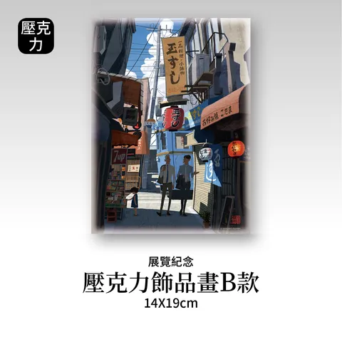 商品圖-小川_4_線上商城用6